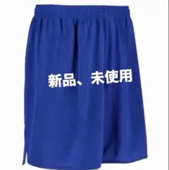 younger サッカー シルキーパンツ ブルー無地　Lサイズのサムネイル