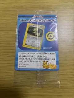 2026年最新】公式認定スペシャルカードの人気アイテム - メルカリ