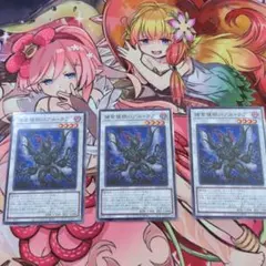 遊戯王 OCG 捕食植物バアル・テア