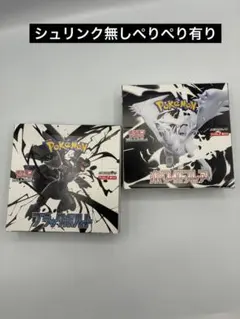 ブラックボルト ホワイトフレア ぺりぺり無し 各1box - メルカリ