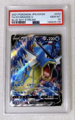 2026年最新】ギャラドスex ur psa10の人気アイテム - メルカリ