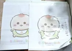 ちいかわベビーノベルティ 袋 2枚セット