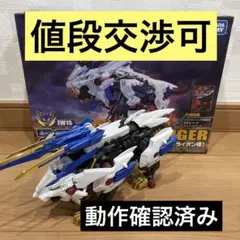 2025年最新】覚醒ワイルドライガーの人気アイテム - メルカリ