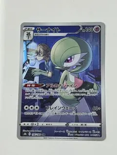 サーナイト ポケモンカードゲーム