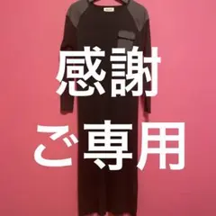 AVIREX 長袖ニットワンピース チャコールグレー　リブワンピ　冬用ワンピ着痩