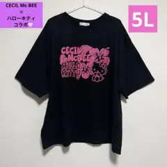 ハローキティ セシルマクビー コラボ Tシャツ　5L 半袖 黒 大きいサイズ