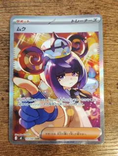 む*ぎ様 ムク SAR M 拡張パック アビスアイ キラ 117/081