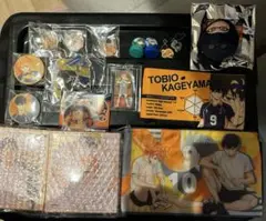 ハイキュー 烏野高校 グッズ まとめ売り