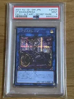 2026年最新】i:pマスカレーナ psa10の人気アイテム - メルカリ