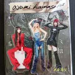 浜崎あゆみ scapegoat 2026 アクリルスタンド アクスタ コンプ - メルカリ
