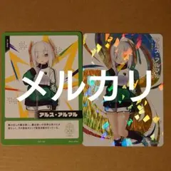 にじさんじ にじフェス2026 コレクションカード アルス・アルマル