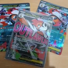 ポテカ　MEGAドリームex メガズルズキン