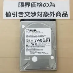 使用時間4918時間 正常確認済み HDD1000GB 2.5インチ(B1398