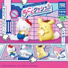 サンリオキャラクターズ ちこくダッシュ! ポムポムプリン