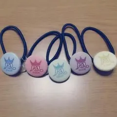嵐 会場限定 ヘアゴムセット