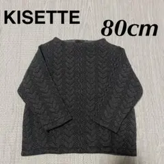 美品 KISETTE ベビー服 キッズ服 長袖トップス グレー 80cm