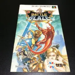 【説明書のみ】バトルブレイズ　BATTLE BLAZE