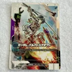 グ*ク様 ガンダムカードゲーム　バルバトスアダプト　SPシークレット グ*ク様 ガンダムカードゲーム バルバトスアダプト SPシークレット