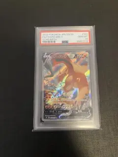 2025年最新】リザードンv sa psa10の人気アイテム - メルカリ