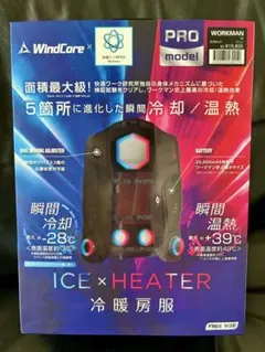 2025年最新】WORKMAN クールベスト・ペルチェベストの人気