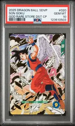 2025年最新】ドラゴンボールヒーローズpsa10の人気アイテム