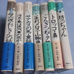 2025年最新】少年少女日本文学館の人気アイテム - メルカリ