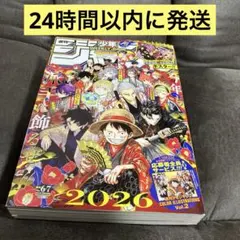 週刊少年ジャンプ　No.6・7 呪術廻戦　ポスター　付録