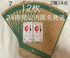 メルカリストア梱包資材 公式 ネコポス用ダンボール ゆうパケットポストシール 7のサムネイル