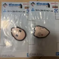 一番くじ HUNTER×HUNTER J賞　ラバーコレクション　ヒソカ　イルミ