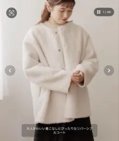 flower レディシープコート