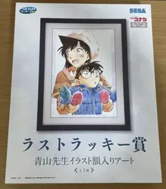 2025年最新】青山先生イラスト額入りアートの人気アイテム