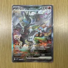 レシラムsar レシラム＆ゼクロムGX(SA)【SR】{064/049}
