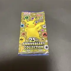 ポケモンカード　25th