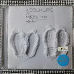 コブクロ　KOBUKURO ALL SINGLES BEST