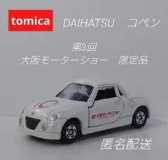 2025年最新】トミカ 大阪モーターショーの人気アイテム - メルカリ