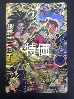 hj3-sec2 cp 孫悟空:GT