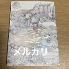 ファタモルガーナの館 誰かの夢見る幸福なパラレルワールド 小説