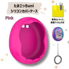 たまごっち Uni ユニケース カバー シリコンケース ピンク