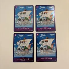 ゴーイングメリー号 ワンピースカード R 4枚