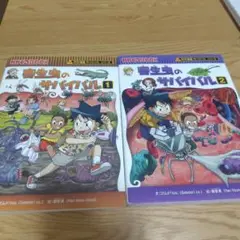 最終値下げ！寄生中のサバイバル 1・2 セット