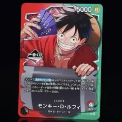 ワンピース モンキー・D・ルフィ プロモ 一番くじ 特典