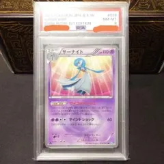 2026年最新】サーナイト UR BWの人気アイテム - メルカリ