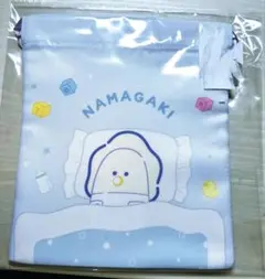 つぶらな瞳 なまがき 巾着(新品)ラスト1点