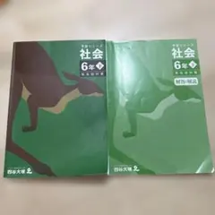 2026年最新】予習シリーズ 6年の人気アイテム - メルカリ