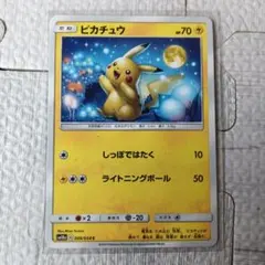 2026年最新】お月見ピカチュウの人気アイテム - メルカリ