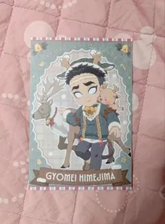 鬼滅の刃 ufotable クリスマス 2025 ポストカード 悲鳴嶼行冥