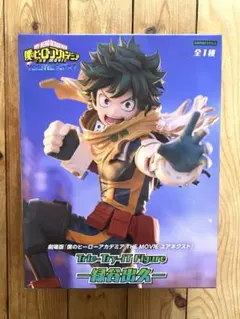 僕のヒーローアカデミア 緑谷出久 ユアネクストフィギュア