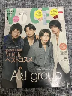 VoCE ヴォーチェ 2026年1月号 最新号 付録無し Aぇ!group