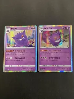 ポケモンカード　ゲンガー　ライフシェイカー　まとめ売り ポケモンカード ゲンガー ライフシェイカー まとめ売り - メルカリ