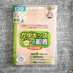 アトピー肌　敏感肌　乾燥肌120センチ　綿100%肌着　ピンク120 8部袖